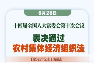 戈贝尔：我欣赏芬奇教练 敬重他 就是想为他赢球