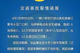 记者透露萨内续约：今年无具体谈判计划，双方保持良好沟通