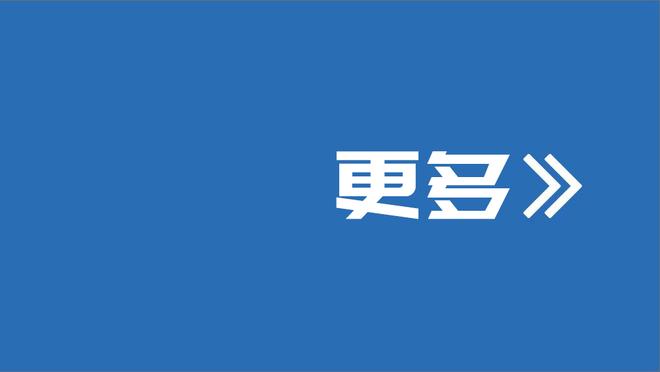 麦克托米奈本赛季英超5球，曼联锋线8人仅4球